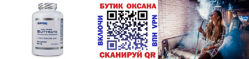 Бутират жидкий экстази Барнаул