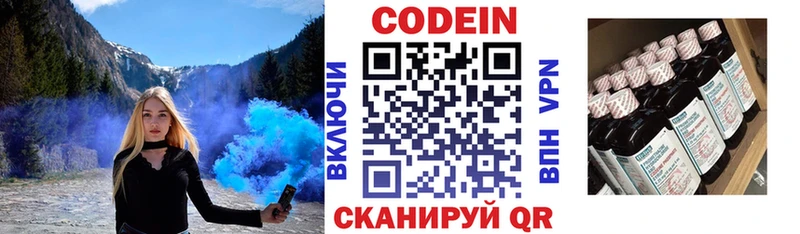 Кодеиновый сироп Lean напиток Lean (лин) Барнаул