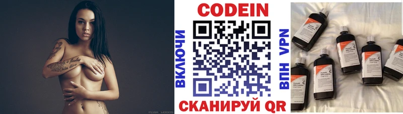 Codein напиток Lean (лин)  Барнаул 