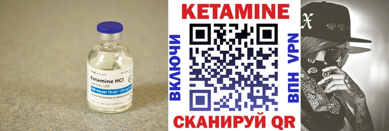 Кетамин VHQ  Барнаул 