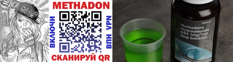 МЕТАДОН methadone  закладка  Барнаул 